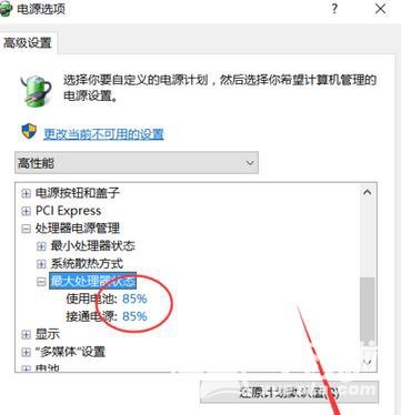 限制cpu频率 电脑