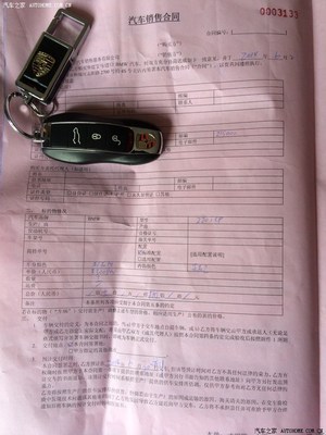 车辆销售合同