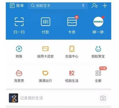 支付宝为什么不能用信用卡转账到银行卡