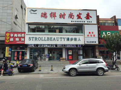 北京假发实体店多少钱