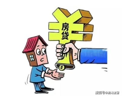 房子提前还款