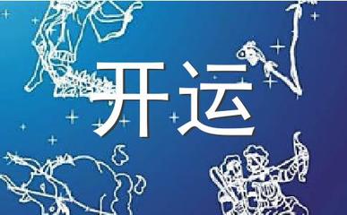 明日金牛女生最准运势