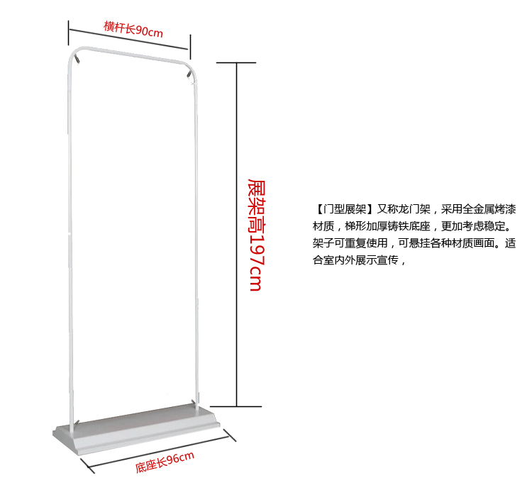 装修门型展架