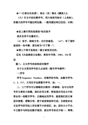 公文中双括弧怎么用