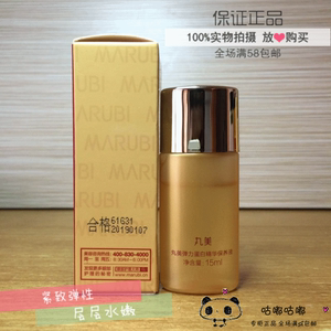 适合痘痘肌用的丸美系列