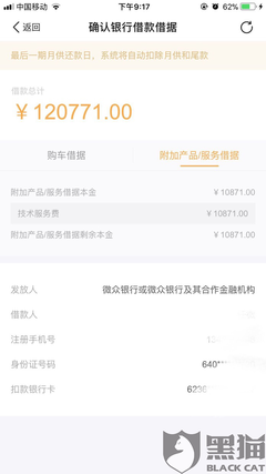 贷款要收手续费吗