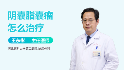 脂囊瘤怎么治疗