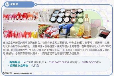 到韩国必买的化妆品