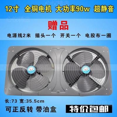 厨房换气扇和油烟机