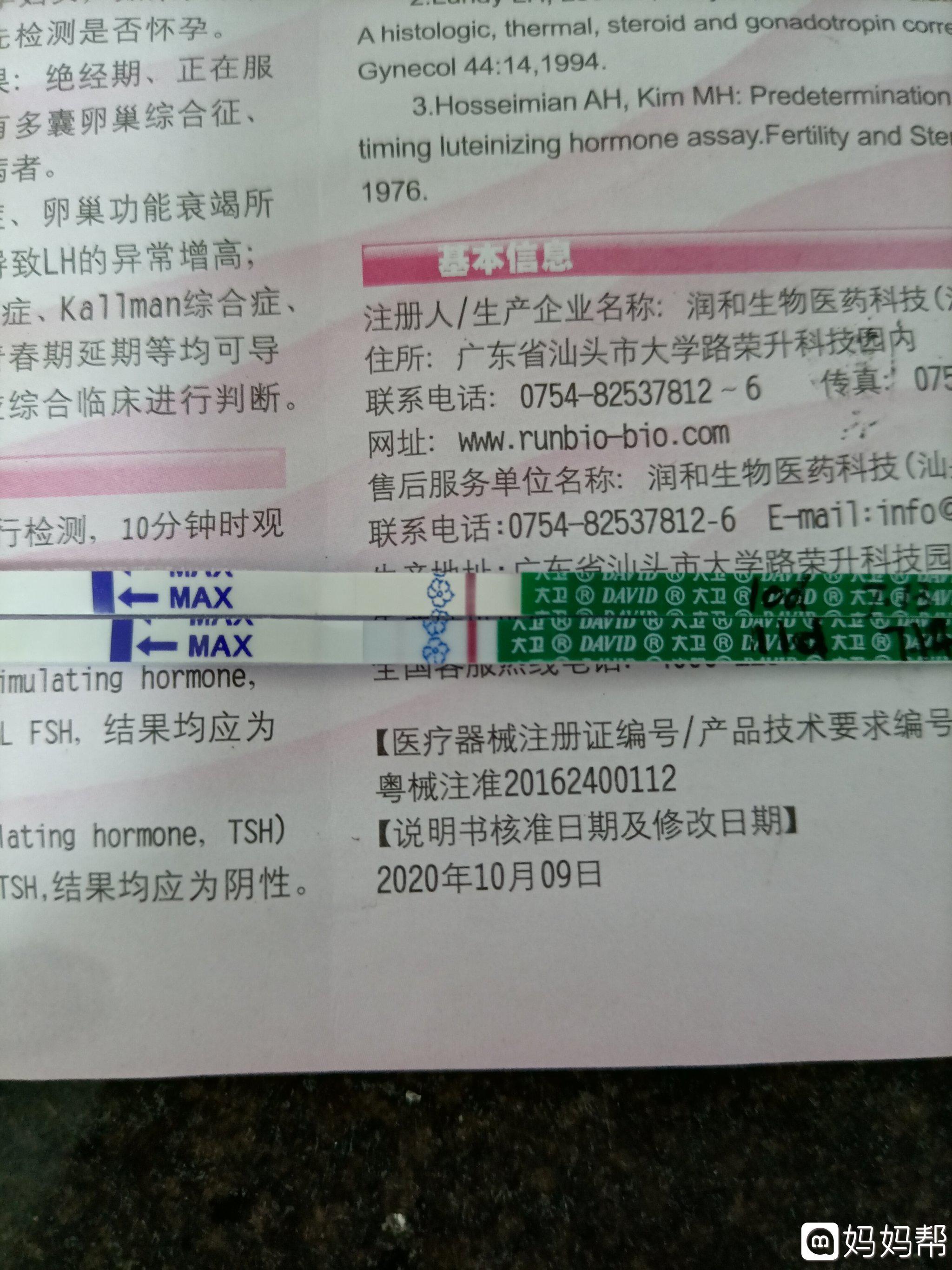 例假完了第几天是排卵期