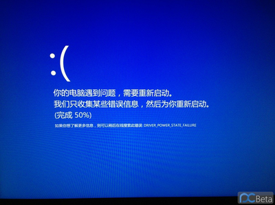 电脑蓝屏 电源