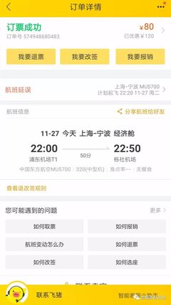 飞机晚点可以改签吗