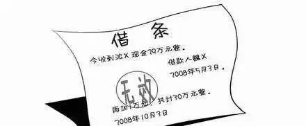 字据怎么写才有法律效力