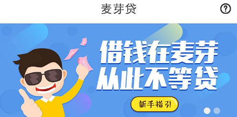 贷贷款怎么样
