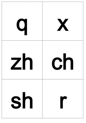 56个拼音字母表