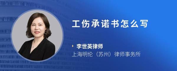 苏州工伤律师事务所
