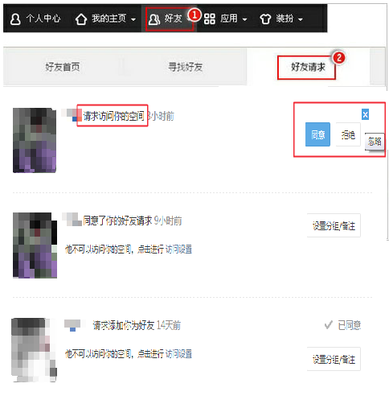 怎样查看设置权限的qq空间