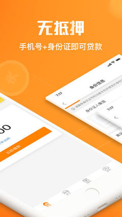手机号贷款的app