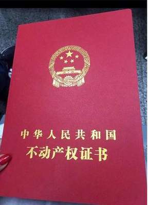 房产三证是哪三证