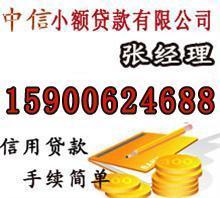 泗洪贷款公司