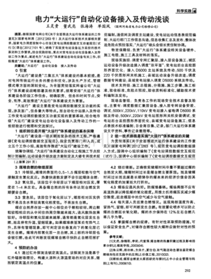 自动化设备观察内容怎么写