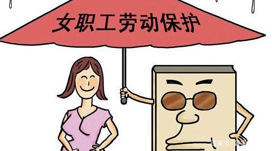 女职工劳动保护实施办法