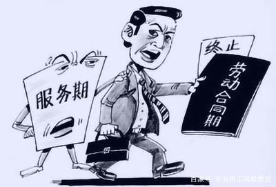 员工违约离职如何赔偿