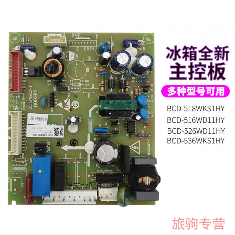 冰箱主控板型号在哪里