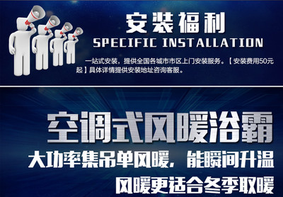 飞雕集成吊顶户外广告