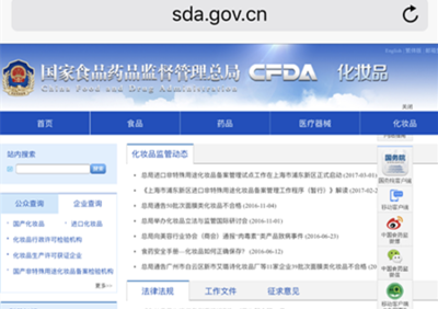 根据化妆品国家按照什么对化妆品