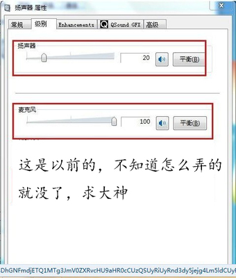 电脑能听见自己说话