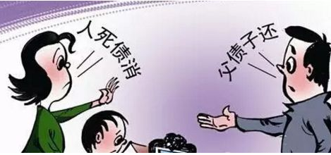 法律规定父债子还吗