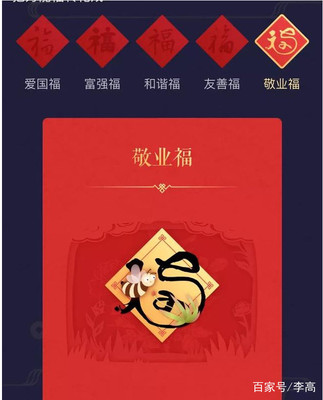 五福分钱多少,5你能分享多少