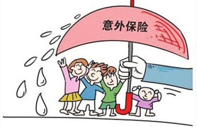 意外保险什么时候生效