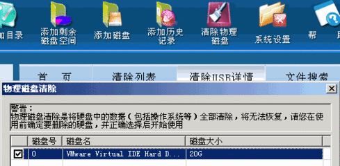 涉密磁介质数据清除工具