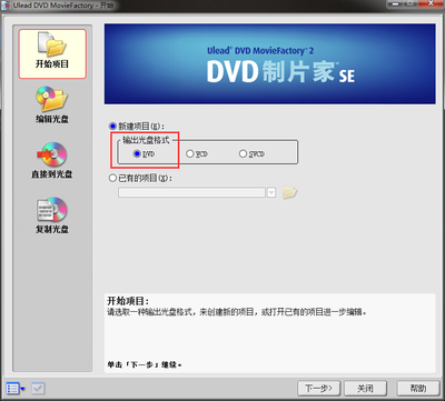 dvd机播放格式