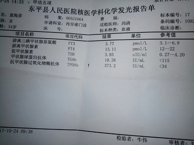 促甲状腺素高是怎么回事