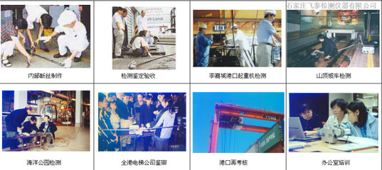 钢结构探伤设备维护要点（钢结构探伤设备故障诊断方法） 结构机械钢结构设计 第4张