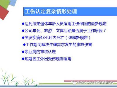 江苏省工伤认定标准