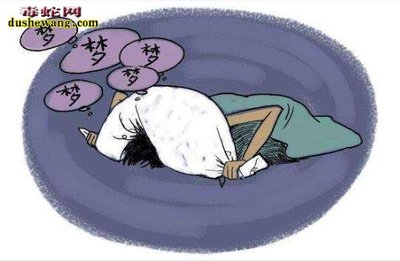 怎么解梦