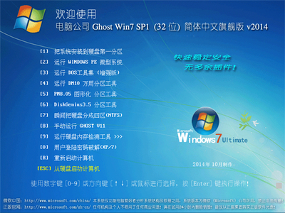 w7电脑重启