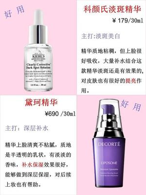 科颜氏祛斑效果怎么样