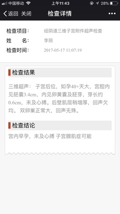 来月经半个月都不停是怎么回事