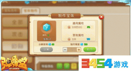 弹弹堂5级用什么宝珠好