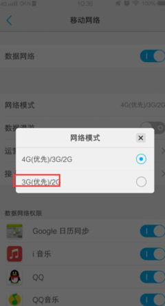 vivo怎么设置4g