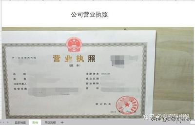 没有营业执照可以开店吗