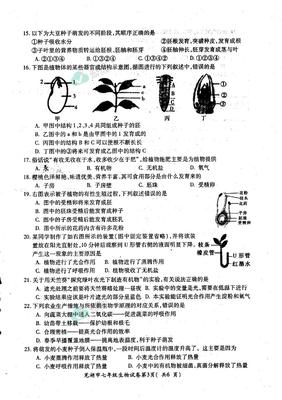 2018到2019的生物期末试卷