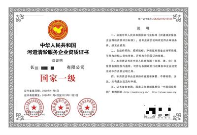 中型水库设计资质办理流程(水利工程设计资质升级条件) 钢结构桁架设计 第2张 中型水库设计资质办理流程(水利工程设计资质升级条件) 钢结构桁架设计 第2张