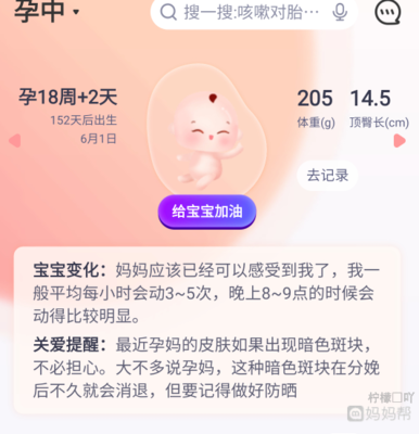 孕五个月咳嗽怎么办