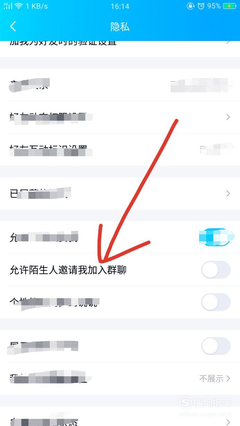qq怎么设置陌生人不可以发信息